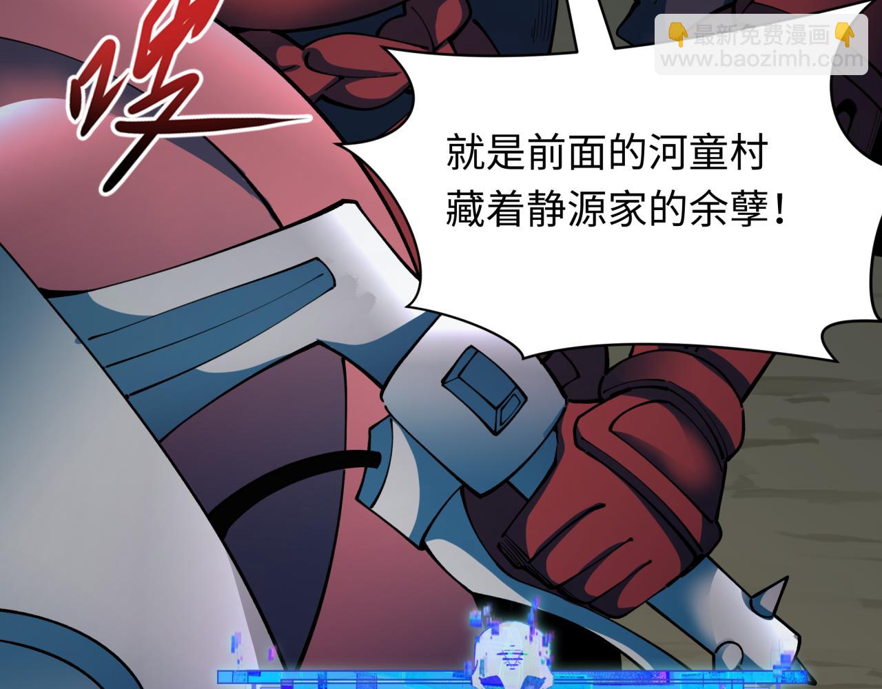 全球詭異時代 - 第394話 扶桑篇-向着扶桑國前進！(4/4) - 1