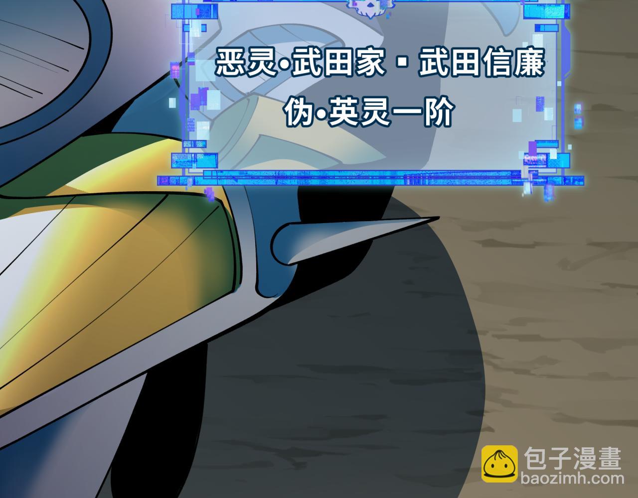 全球詭異時代 - 第394話 扶桑篇-向着扶桑國前進！(4/4) - 2