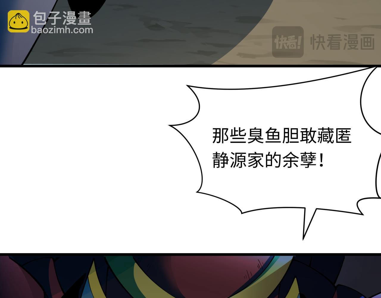 全球詭異時代 - 第394話 扶桑篇-向着扶桑國前進！(4/4) - 3