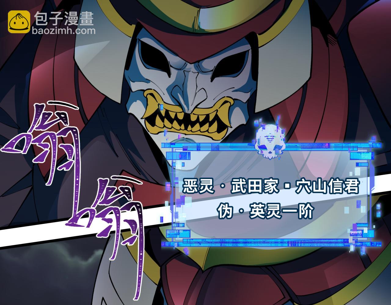 全球詭異時代 - 第394話 扶桑篇-向着扶桑國前進！(4/4) - 4