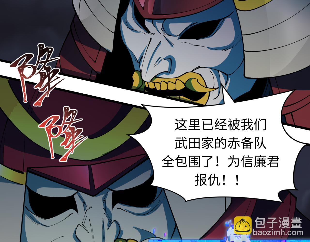 全球詭異時代 - 第394話 扶桑篇-向着扶桑國前進！(4/4) - 5