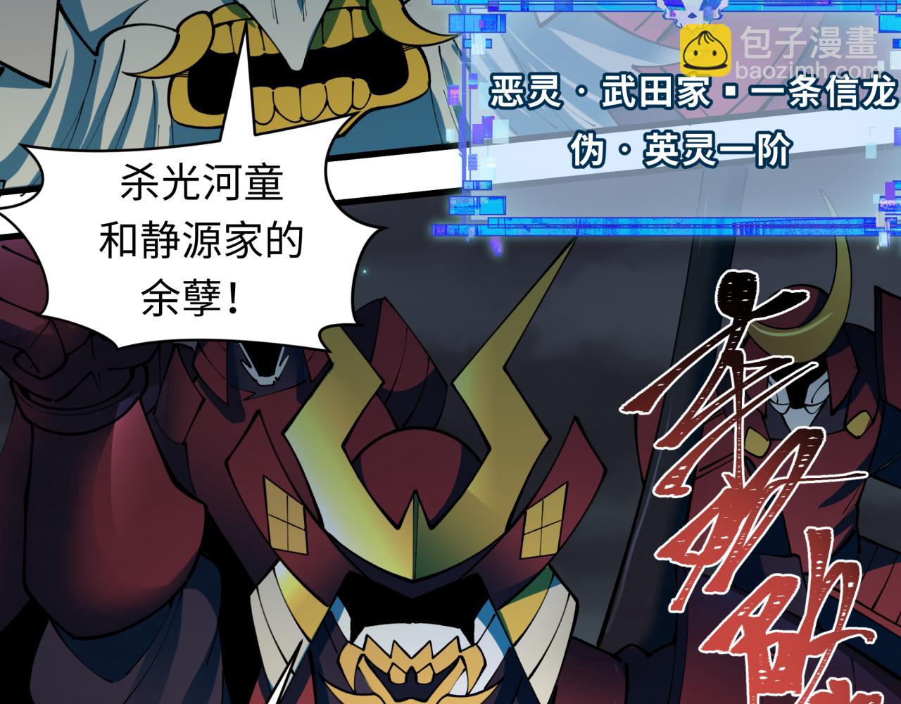 全球詭異時代 - 第394話 扶桑篇-向着扶桑國前進！(4/4) - 6