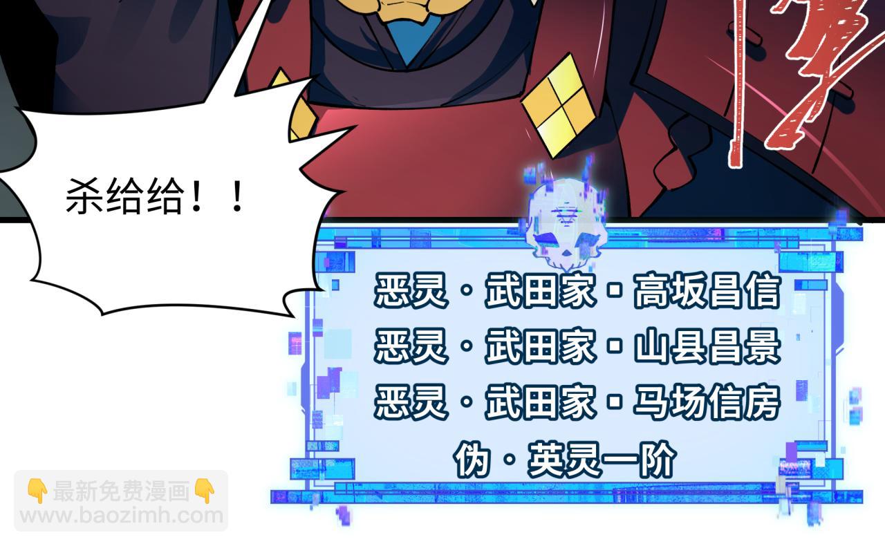 全球詭異時代 - 第394話 扶桑篇-向着扶桑國前進！(4/4) - 7