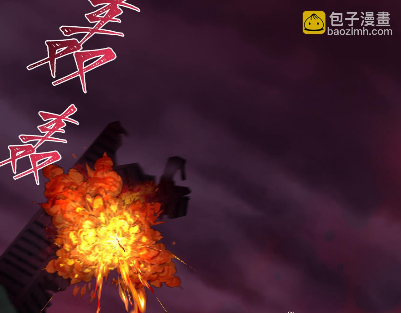 全球詭異時代 - 第394話 扶桑篇-向着扶桑國前進！(4/4) - 2