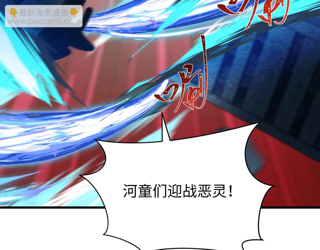 全球詭異時代 - 第394話 扶桑篇-向着扶桑國前進！(4/4) - 7