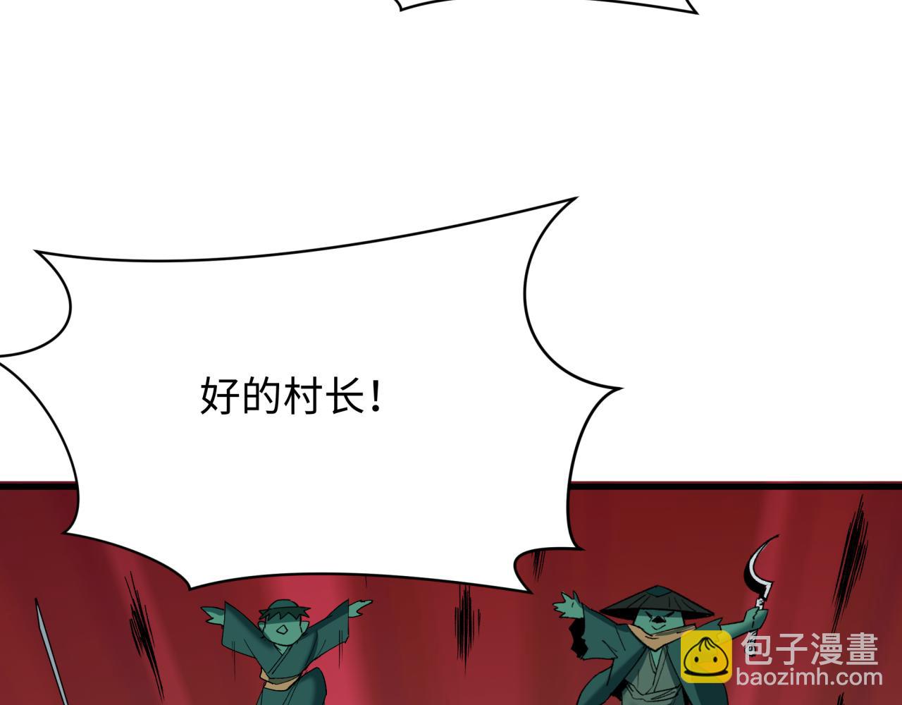 全球詭異時代 - 第394話 扶桑篇-向着扶桑國前進！(4/4) - 1