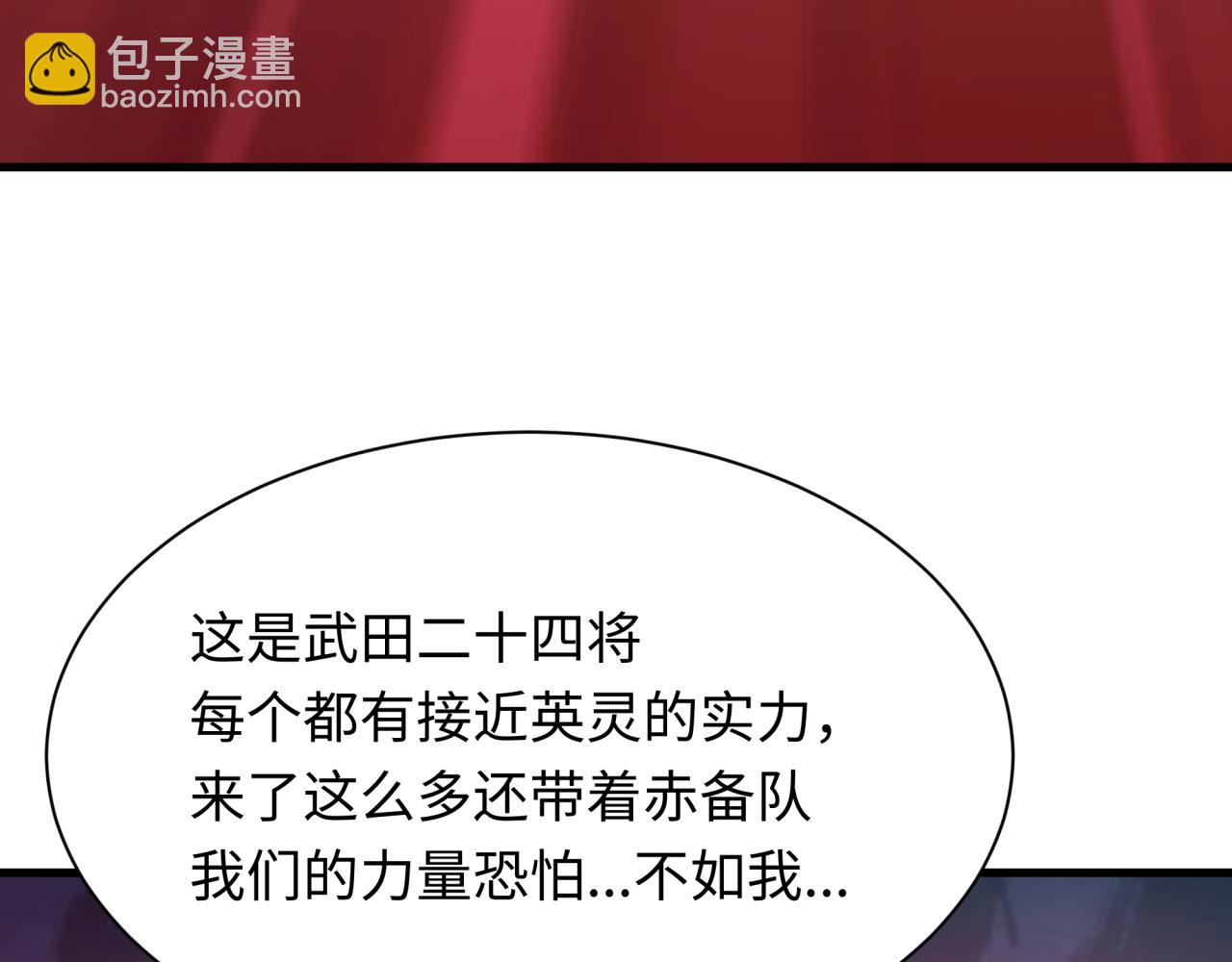 全球詭異時代 - 第394話 扶桑篇-向着扶桑國前進！(4/4) - 7