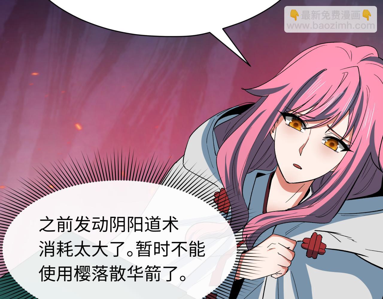 全球詭異時代 - 第394話 扶桑篇-向着扶桑國前進！(4/4) - 1