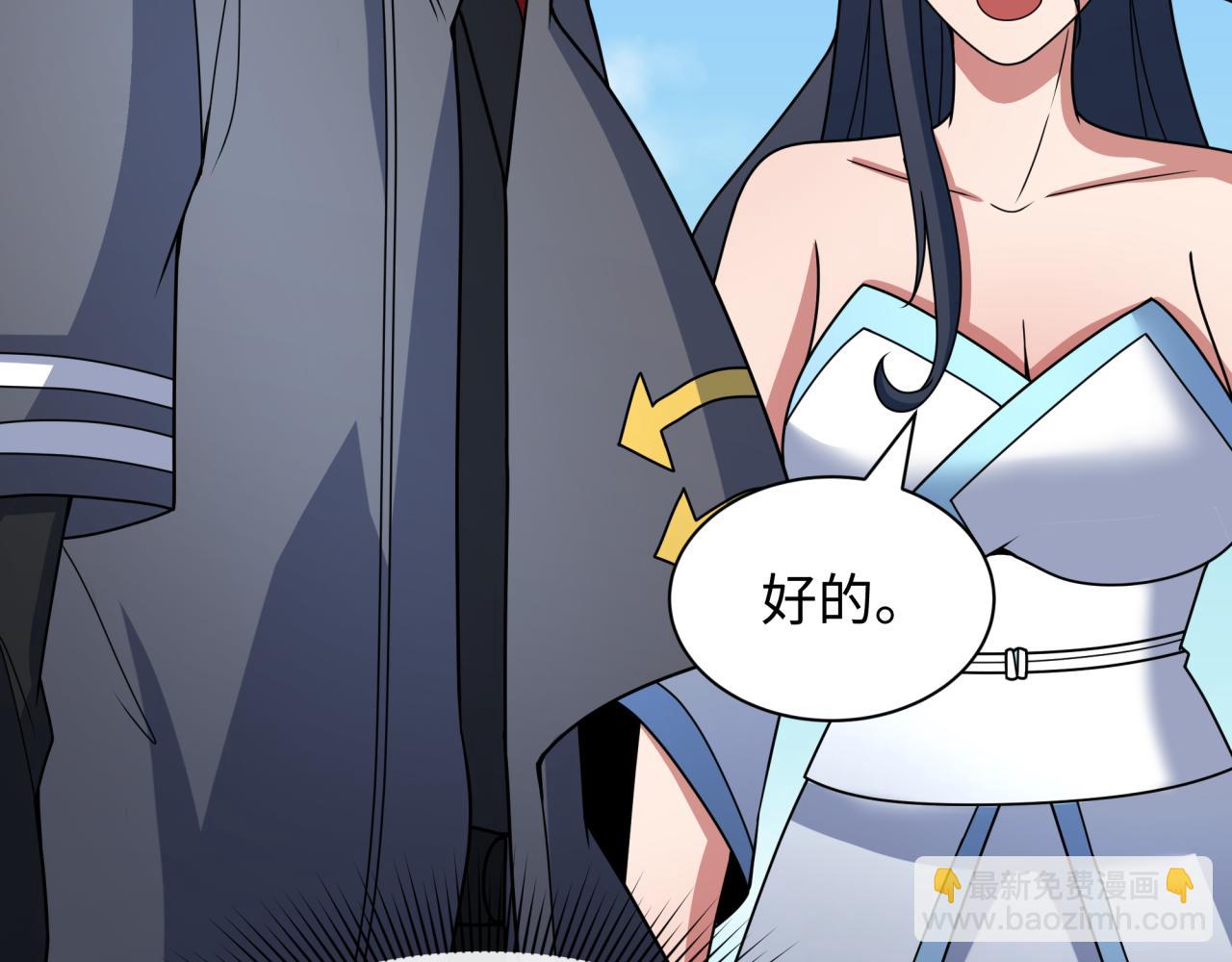 全球詭異時代 - 第394話 扶桑篇-向着扶桑國前進！(1/4) - 3