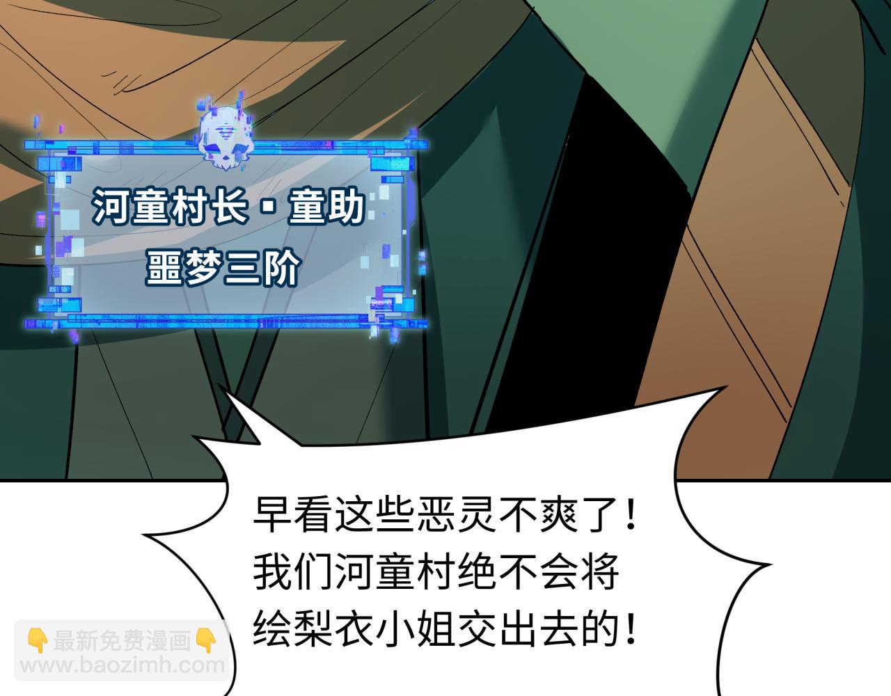 全球詭異時代 - 第394話 扶桑篇-向着扶桑國前進！(4/4) - 3