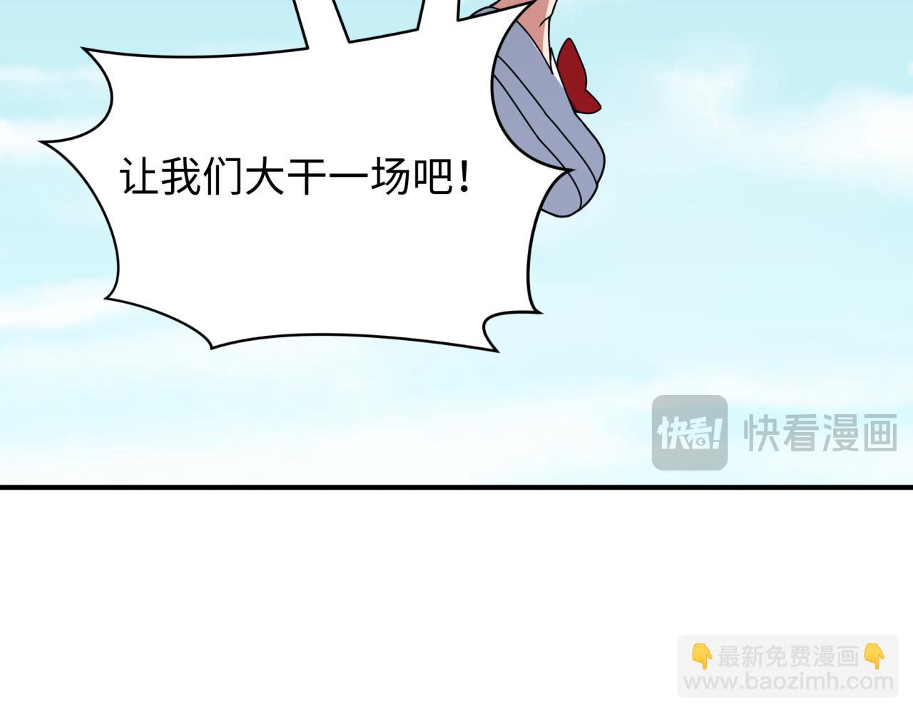 全球詭異時代 - 第394話 扶桑篇-向着扶桑國前進！(1/4) - 8