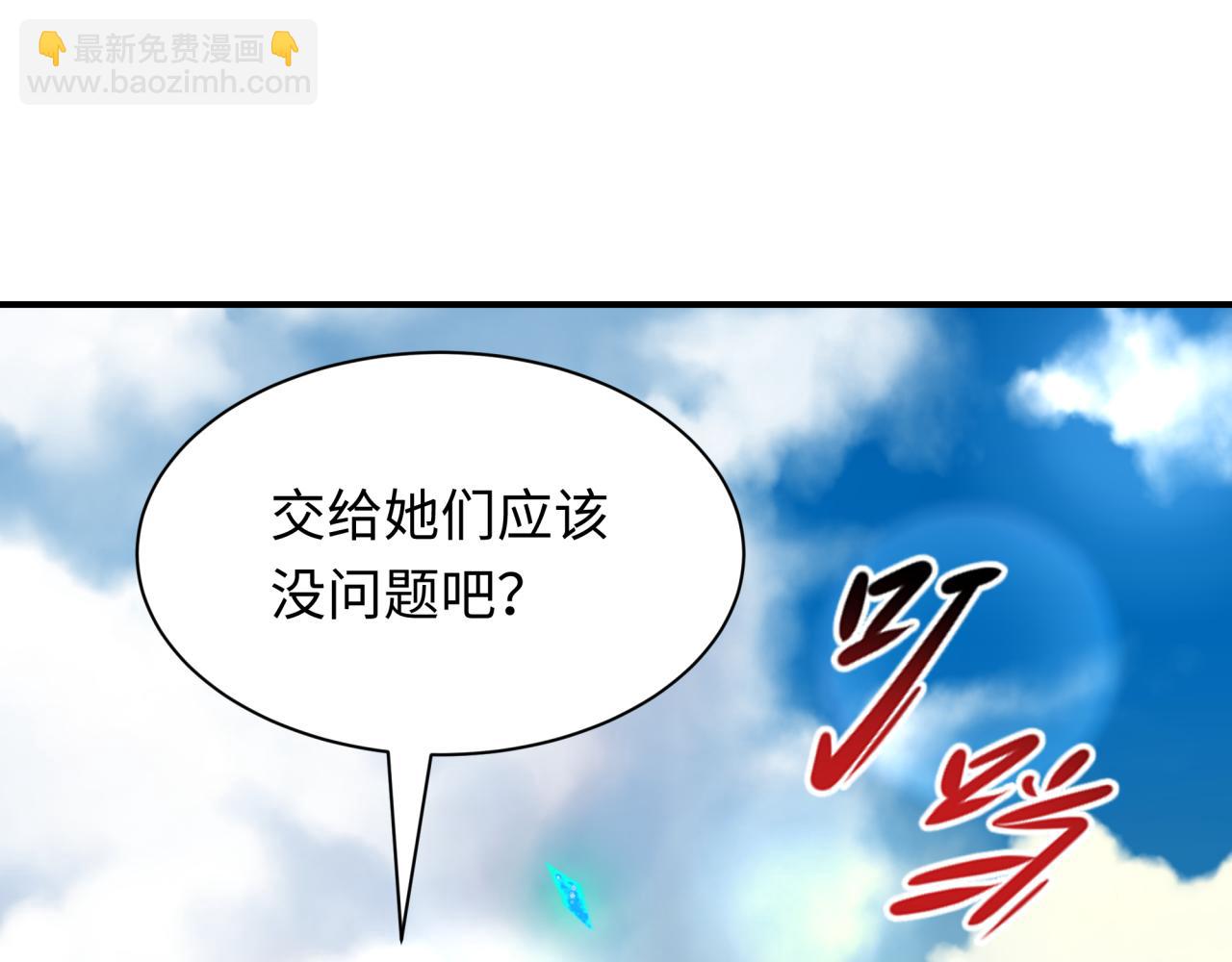 全球詭異時代 - 第394話 扶桑篇-向着扶桑國前進！(1/4) - 2