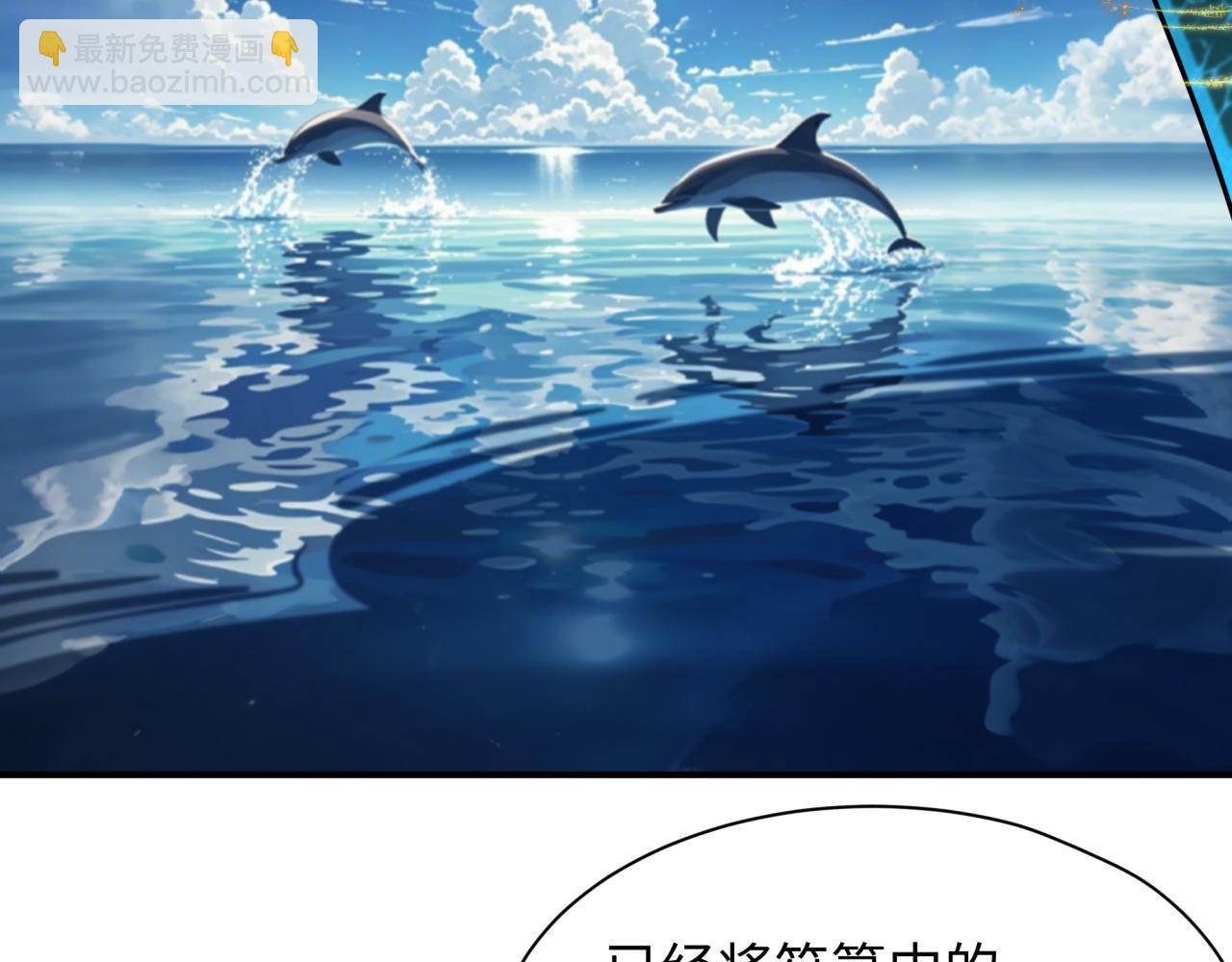 全球詭異時代 - 第394話 扶桑篇-向着扶桑國前進！(1/4) - 8