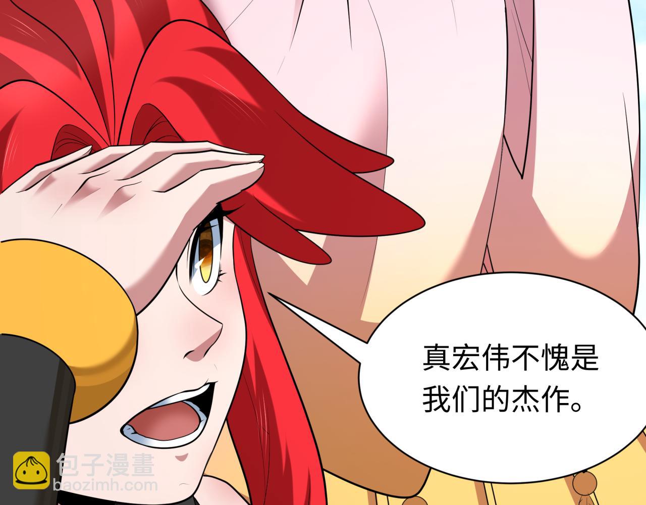 全球詭異時代 - 第394話 扶桑篇-向着扶桑國前進！(1/4) - 3