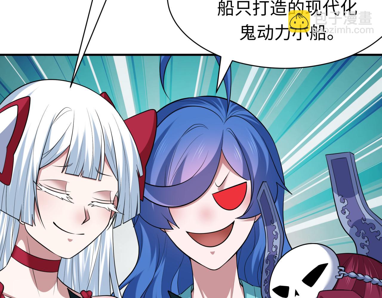 全球詭異時代 - 第394話 扶桑篇-向着扶桑國前進！(1/4) - 5