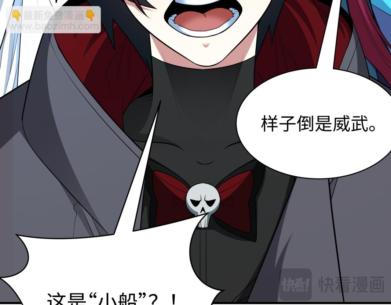 全球詭異時代 - 第394話 扶桑篇-向着扶桑國前進！(1/4) - 7