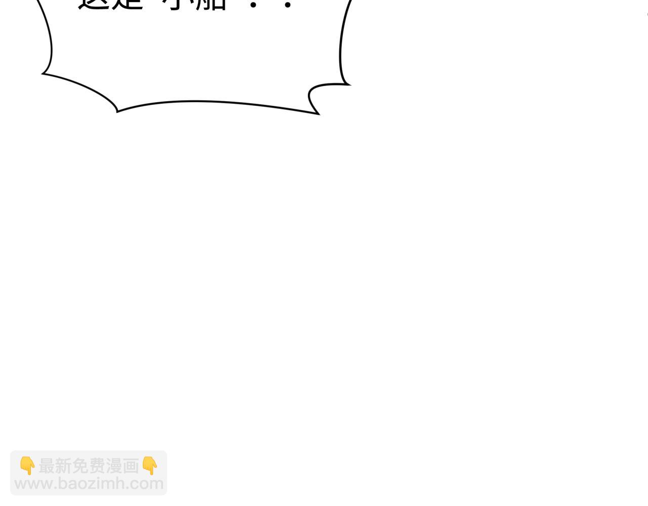 全球詭異時代 - 第394話 扶桑篇-向着扶桑國前進！(1/4) - 8