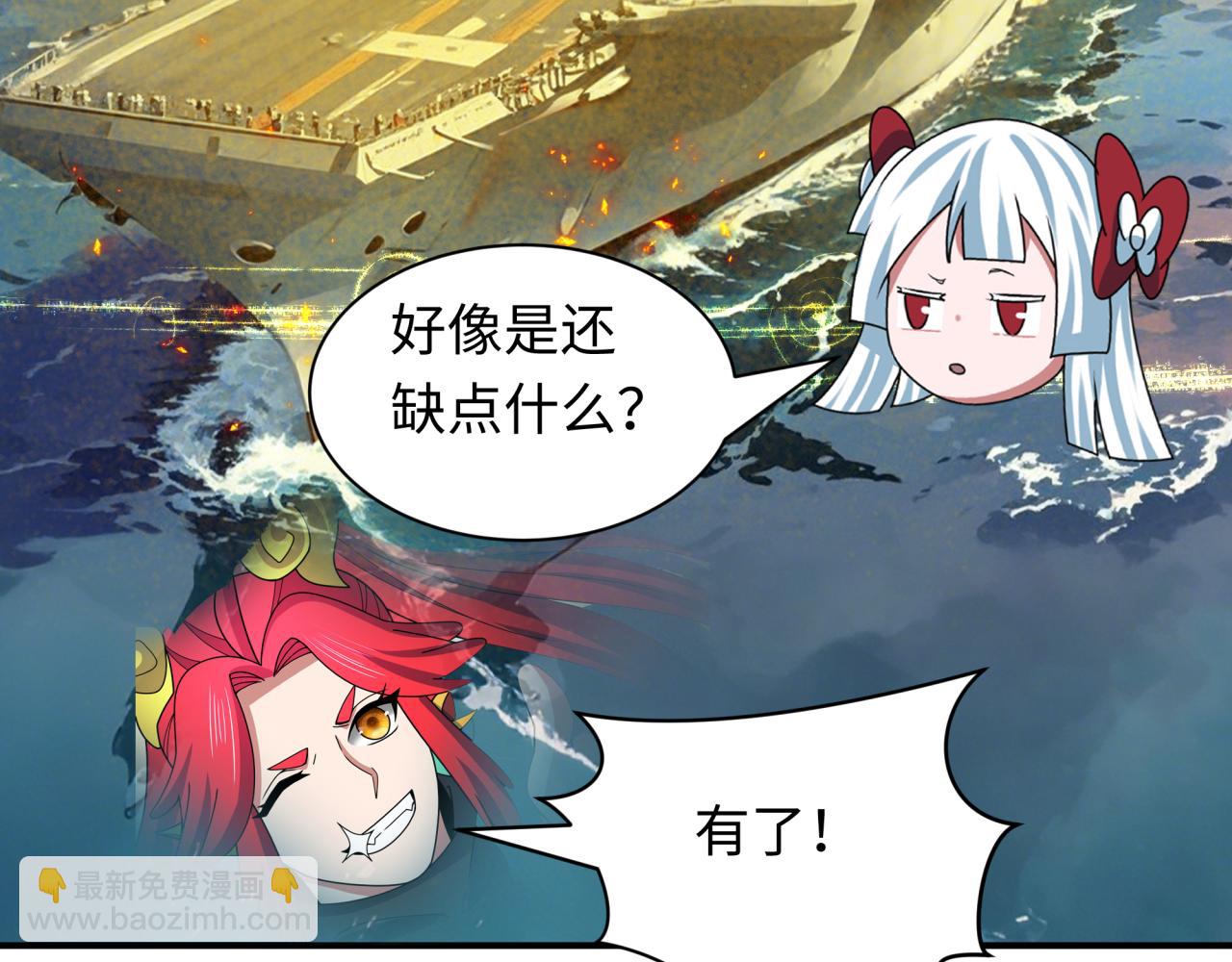 全球詭異時代 - 第394話 扶桑篇-向着扶桑國前進！(1/4) - 4