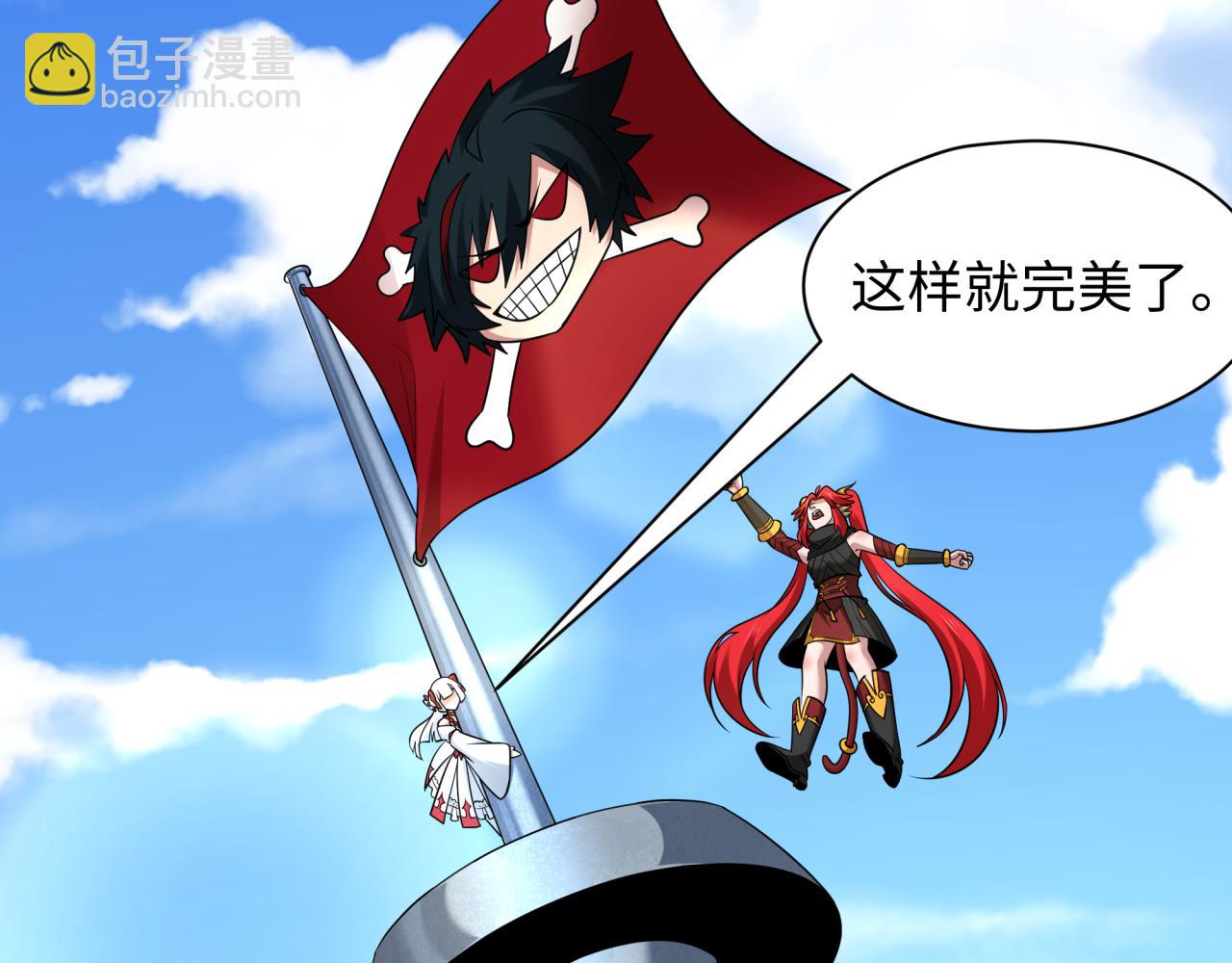 全球詭異時代 - 第394話 扶桑篇-向着扶桑國前進！(1/4) - 6