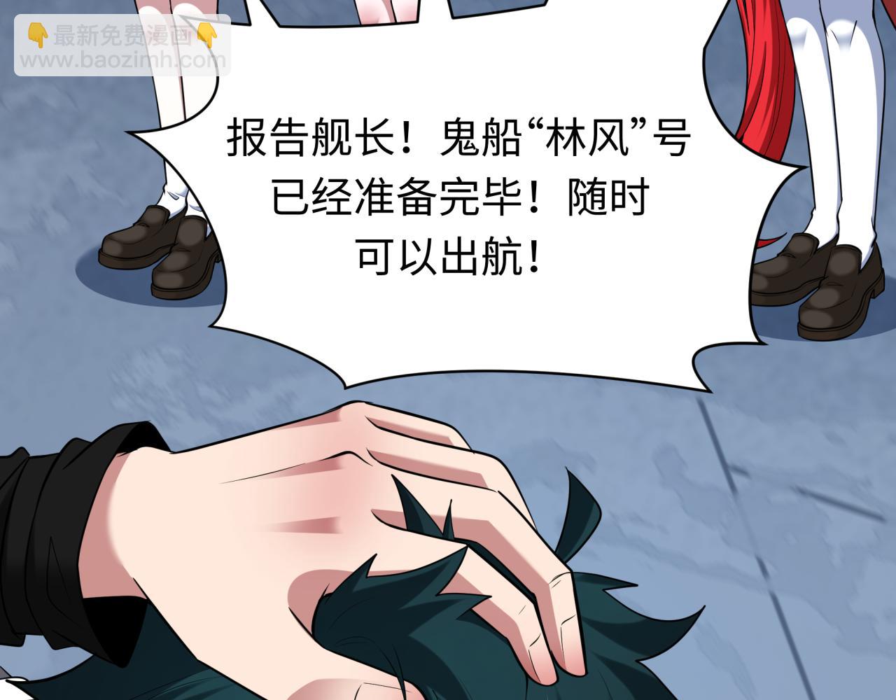 全球詭異時代 - 第394話 扶桑篇-向着扶桑國前進！(2/4) - 5