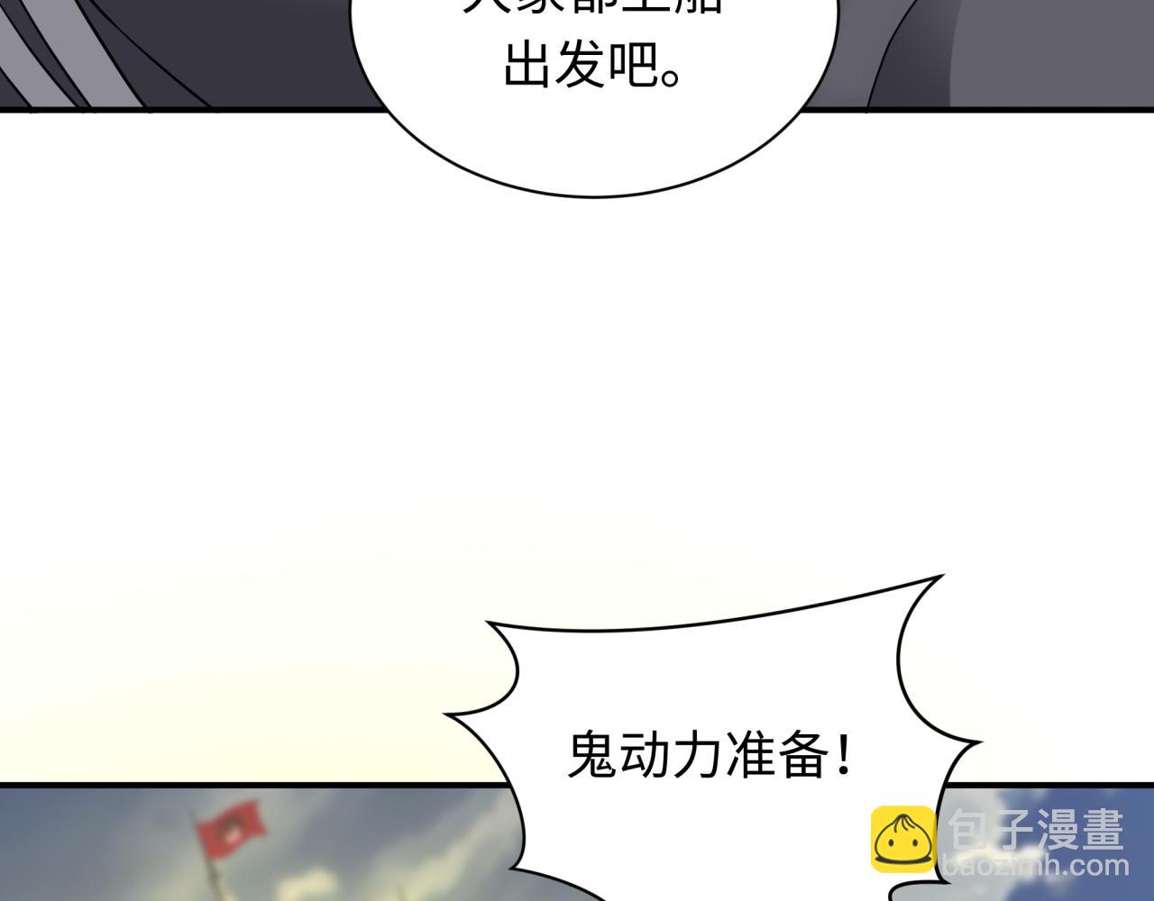 全球詭異時代 - 第394話 扶桑篇-向着扶桑國前進！(2/4) - 7