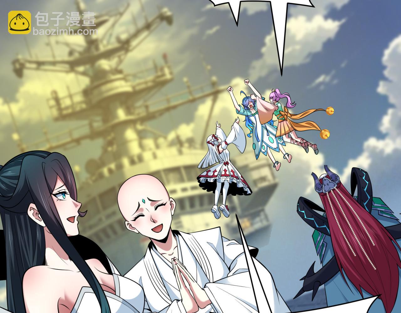 全球詭異時代 - 第394話 扶桑篇-向着扶桑國前進！(2/4) - 8