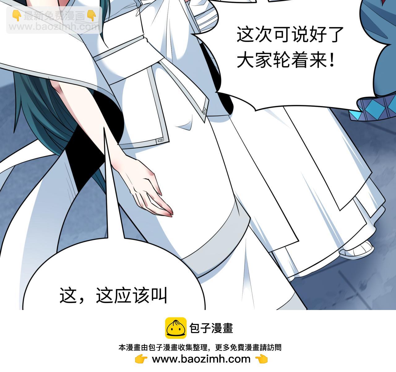 全球詭異時代 - 第394話 扶桑篇-向着扶桑國前進！(2/4) - 1