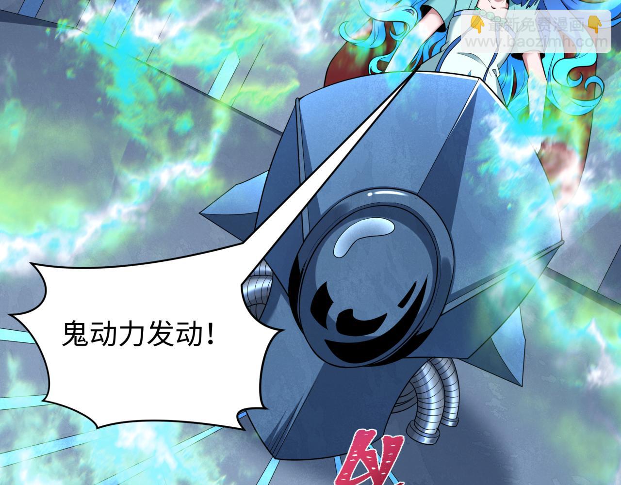 全球詭異時代 - 第394話 扶桑篇-向着扶桑國前進！(2/4) - 4