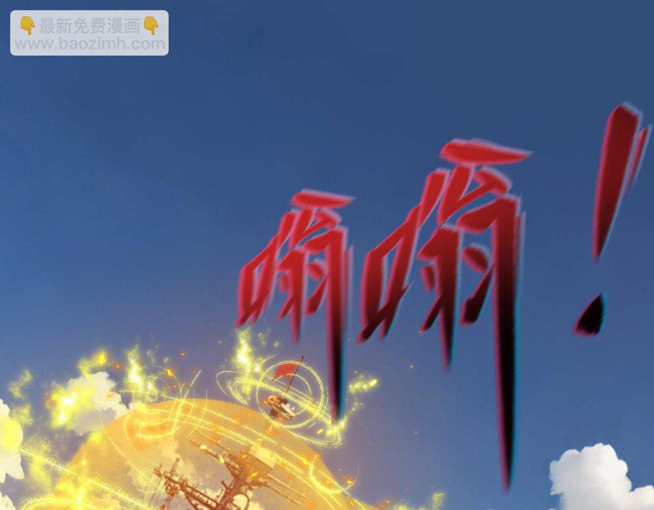 全球詭異時代 - 第394話 扶桑篇-向着扶桑國前進！(2/4) - 8