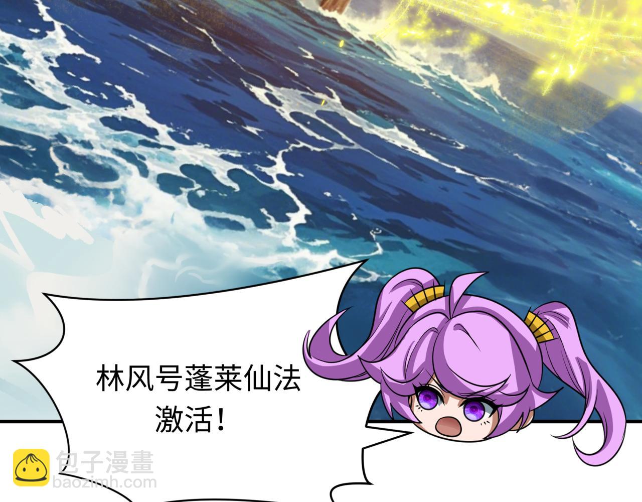 全球詭異時代 - 第394話 扶桑篇-向着扶桑國前進！(2/4) - 2