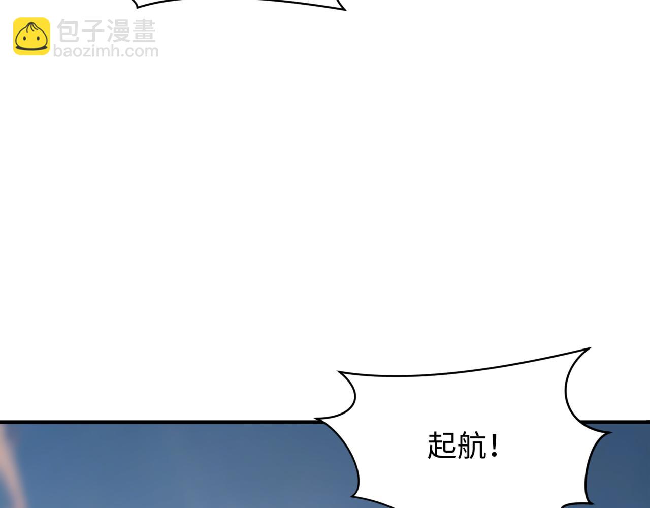 全球詭異時代 - 第394話 扶桑篇-向着扶桑國前進！(2/4) - 3