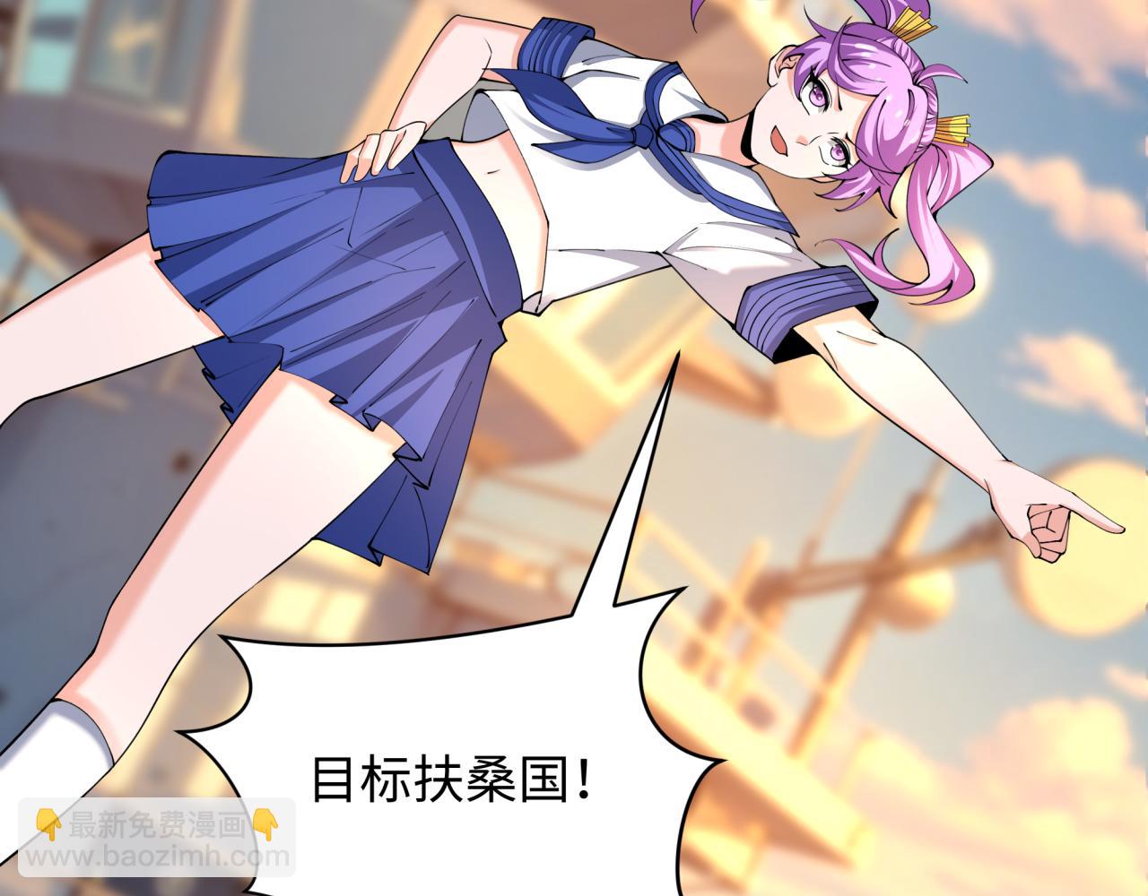 全球詭異時代 - 第394話 扶桑篇-向着扶桑國前進！(2/4) - 5