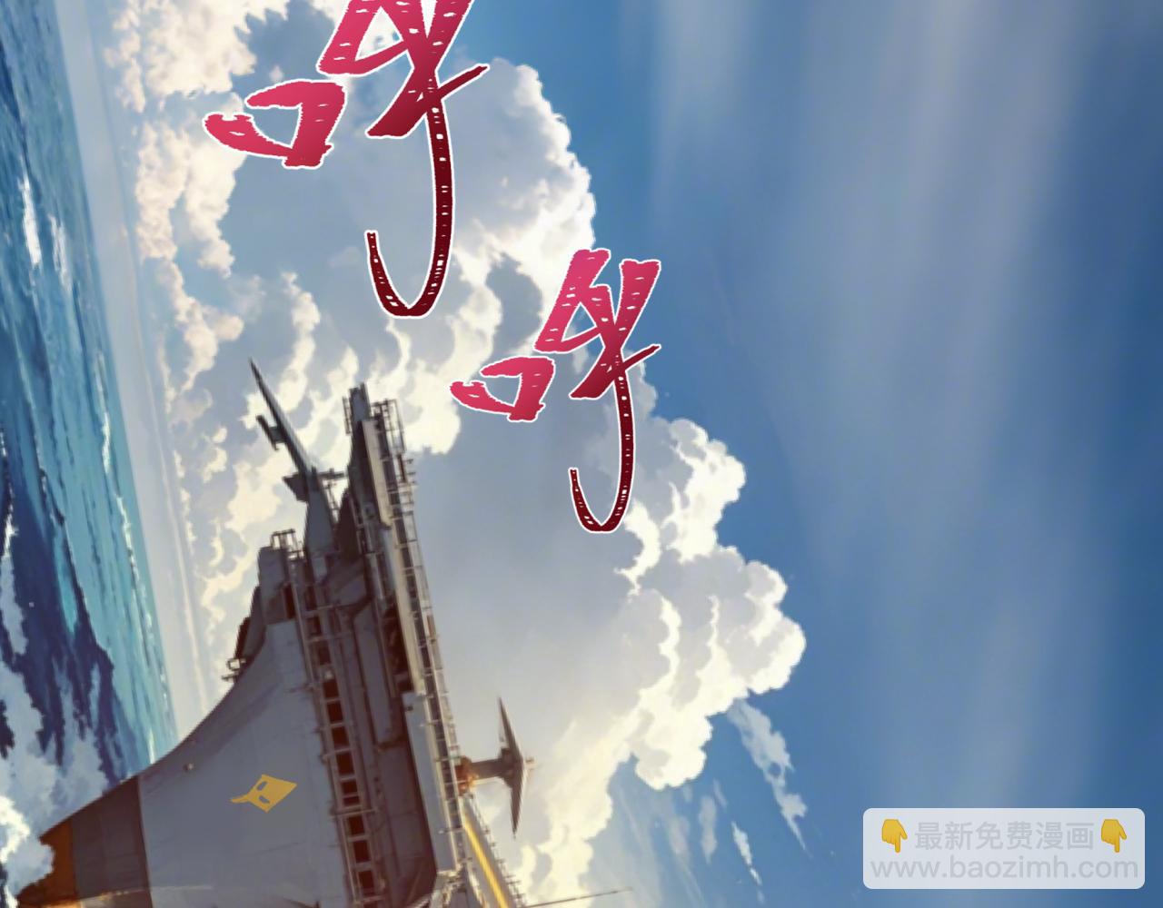 全球詭異時代 - 第394話 扶桑篇-向着扶桑國前進！(2/4) - 7