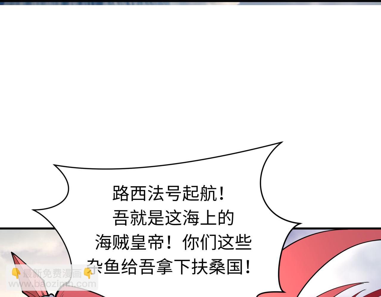 全球詭異時代 - 第394話 扶桑篇-向着扶桑國前進！(2/4) - 2