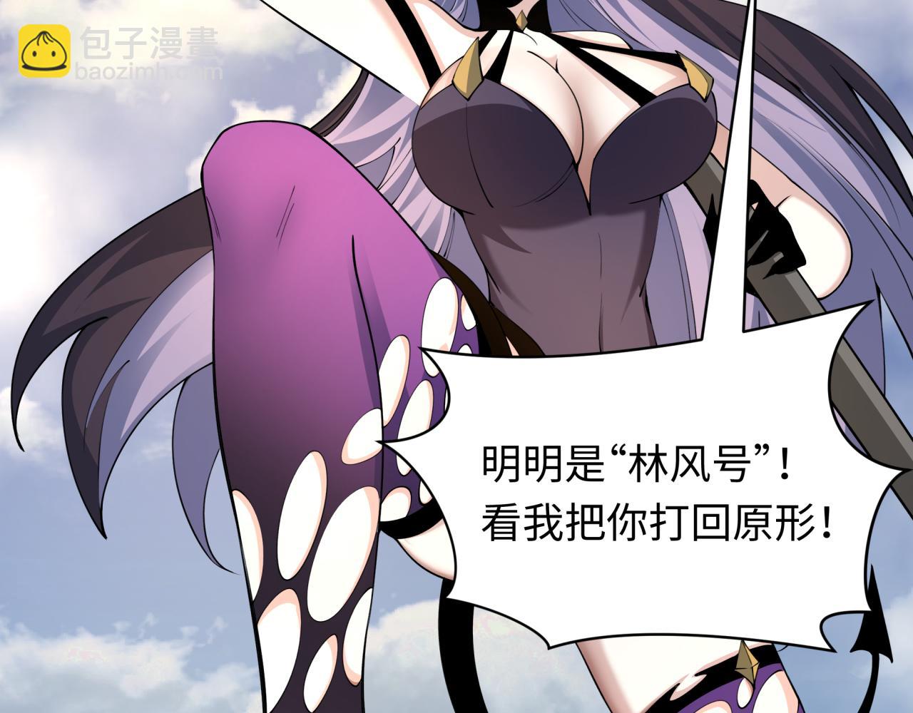 全球詭異時代 - 第394話 扶桑篇-向着扶桑國前進！(2/4) - 4