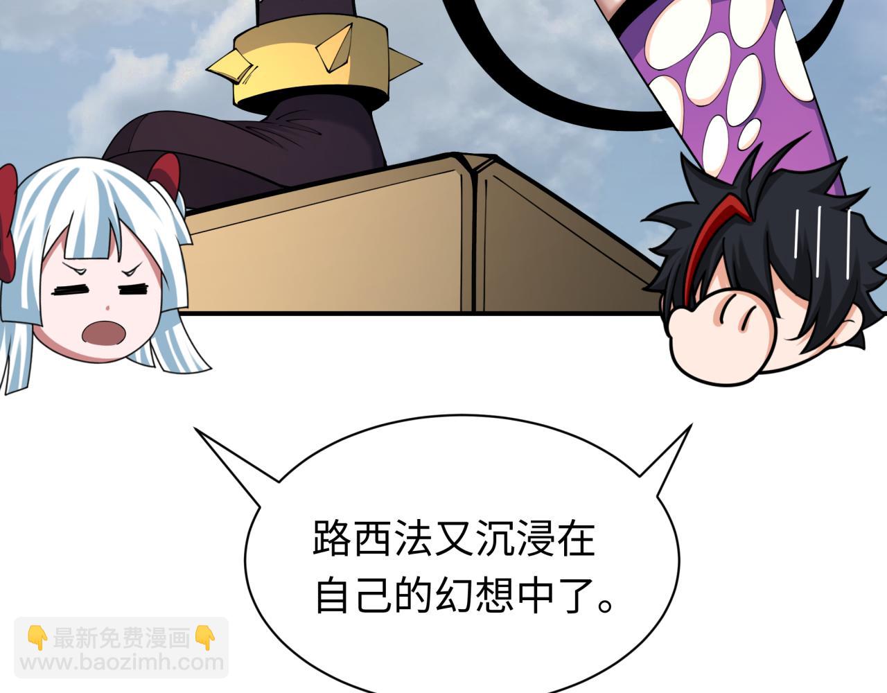 全球詭異時代 - 第394話 扶桑篇-向着扶桑國前進！(2/4) - 5