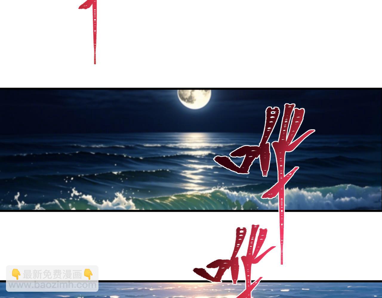 全球詭異時代 - 第394話 扶桑篇-向着扶桑國前進！(2/4) - 7