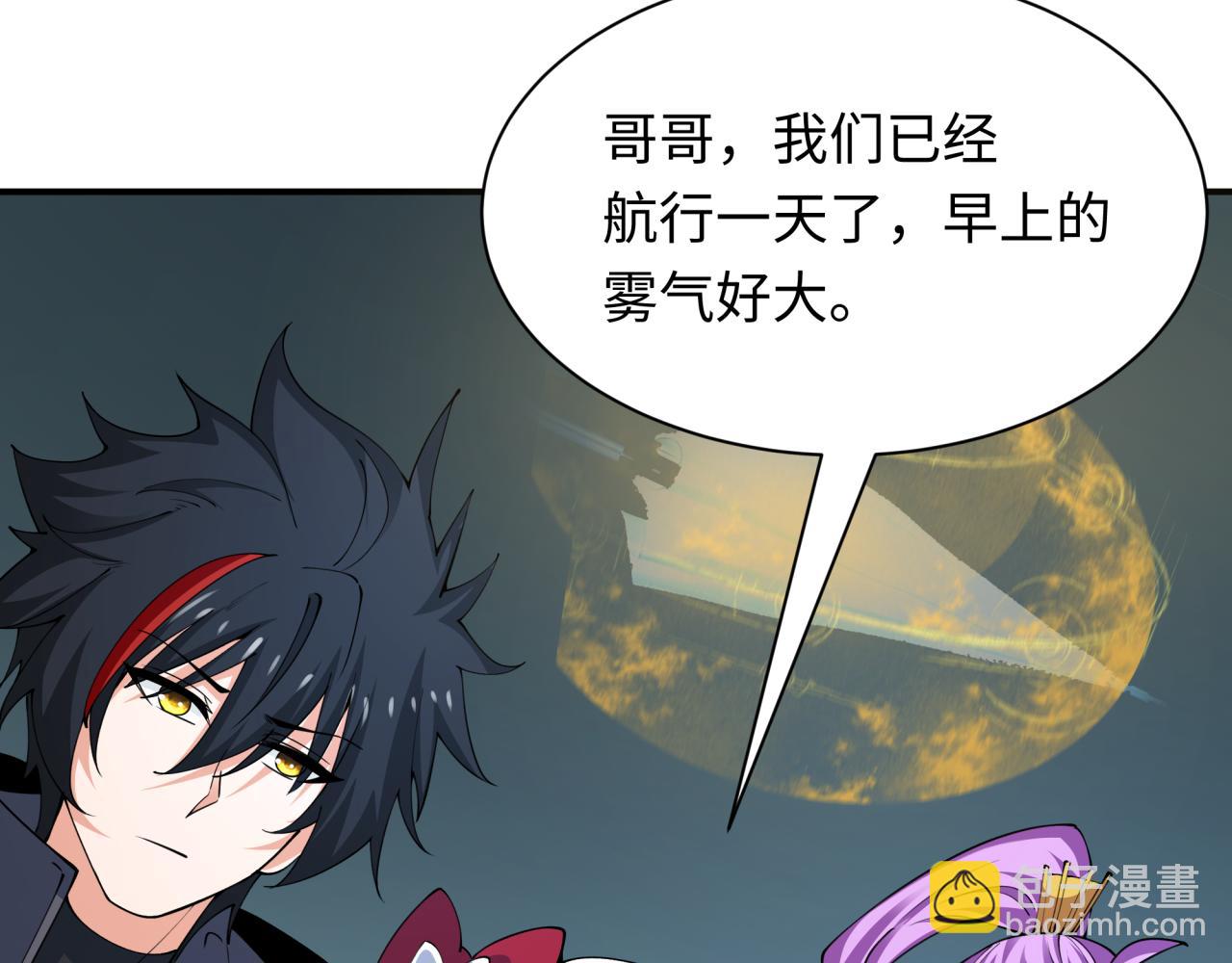 全球詭異時代 - 第394話 扶桑篇-向着扶桑國前進！(2/4) - 5