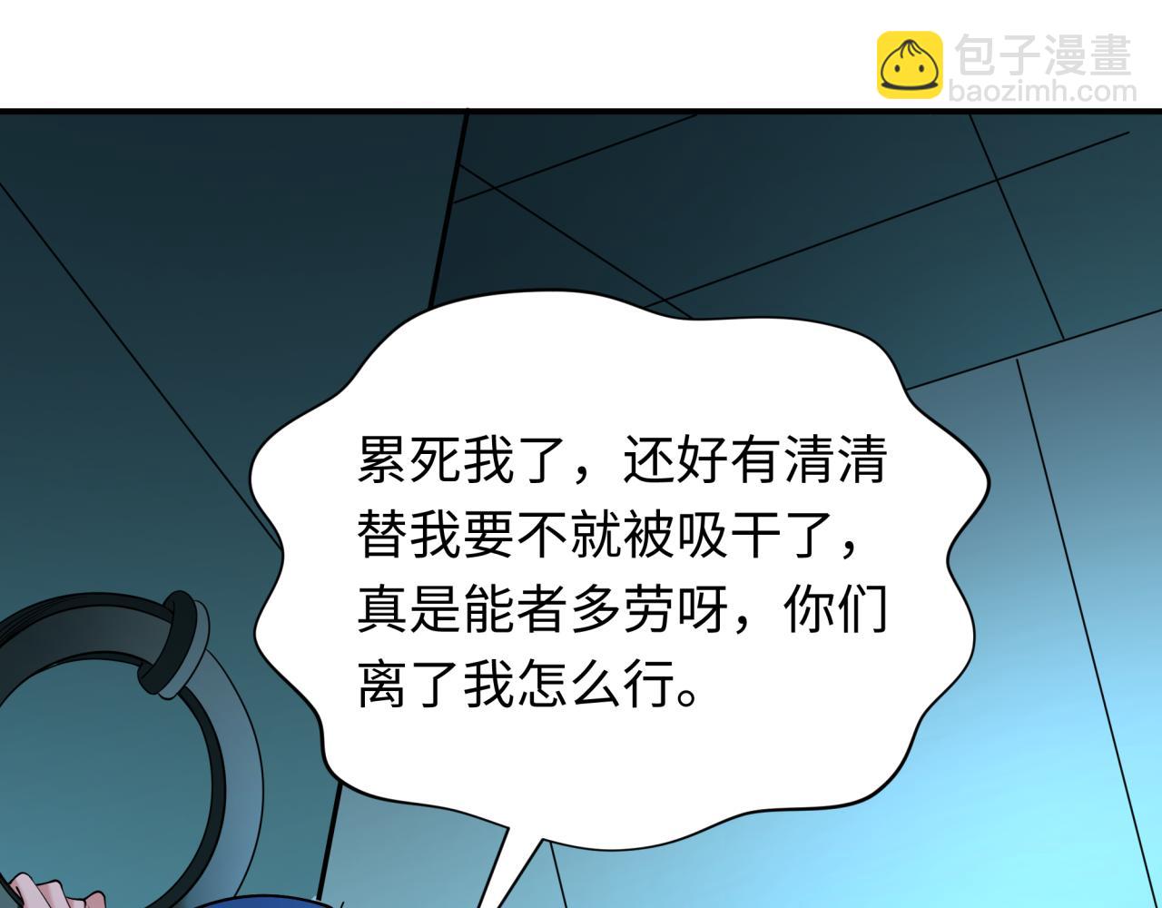 全球詭異時代 - 第394話 扶桑篇-向着扶桑國前進！(2/4) - 1