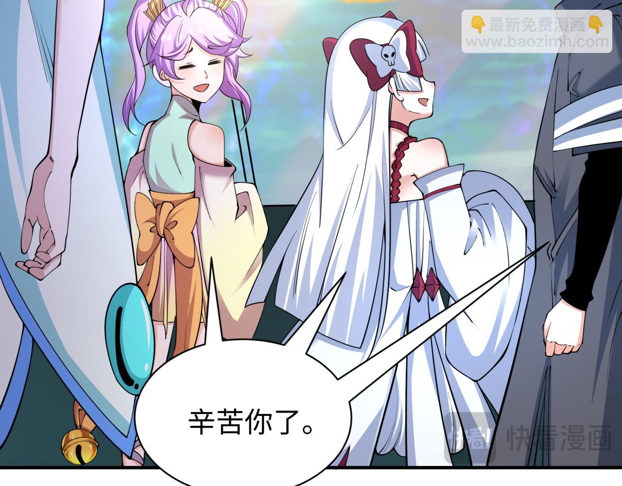 全球詭異時代 - 第394話 扶桑篇-向着扶桑國前進！(2/4) - 3