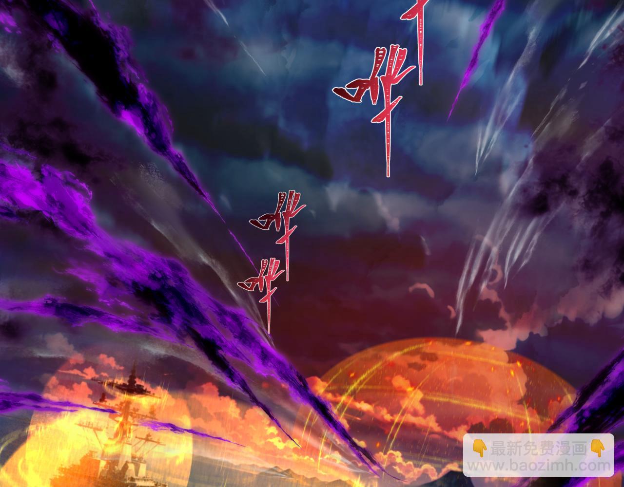 全球詭異時代 - 第394話 扶桑篇-向着扶桑國前進！(2/4) - 6