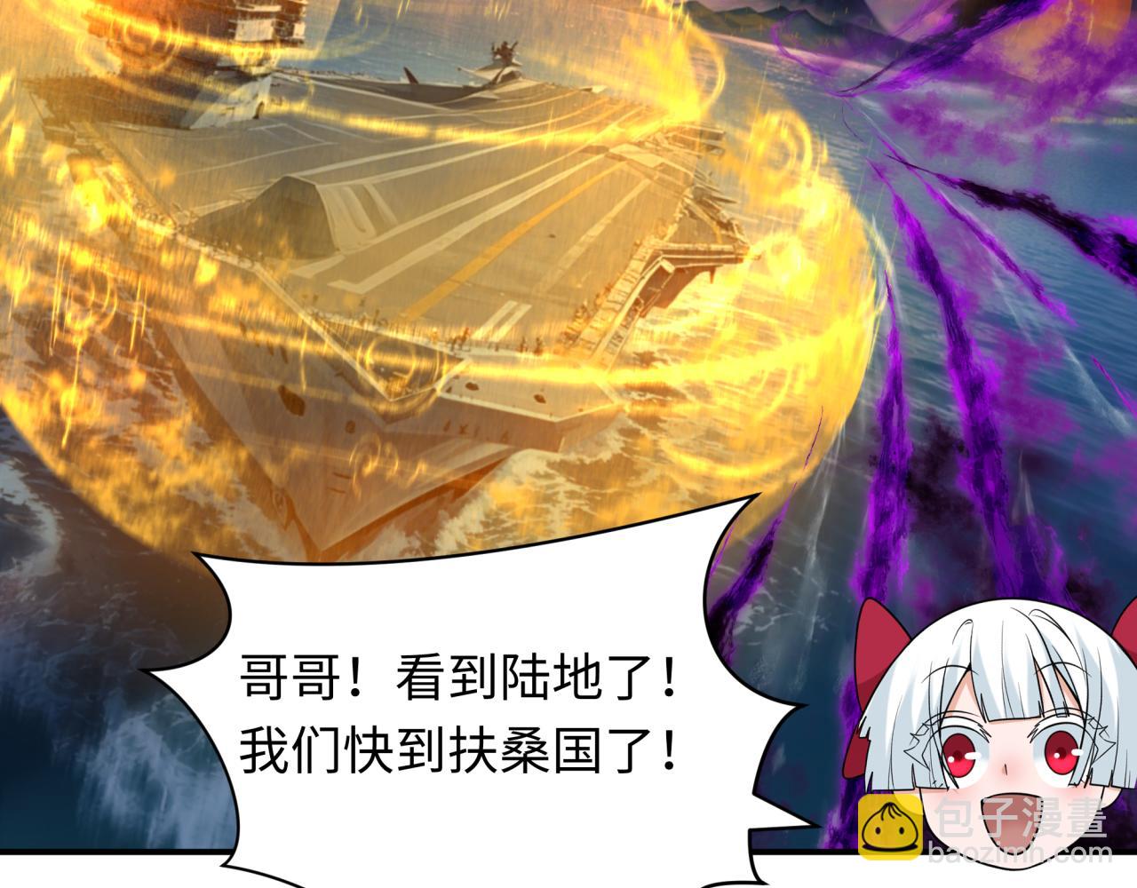 全球詭異時代 - 第394話 扶桑篇-向着扶桑國前進！(2/4) - 7