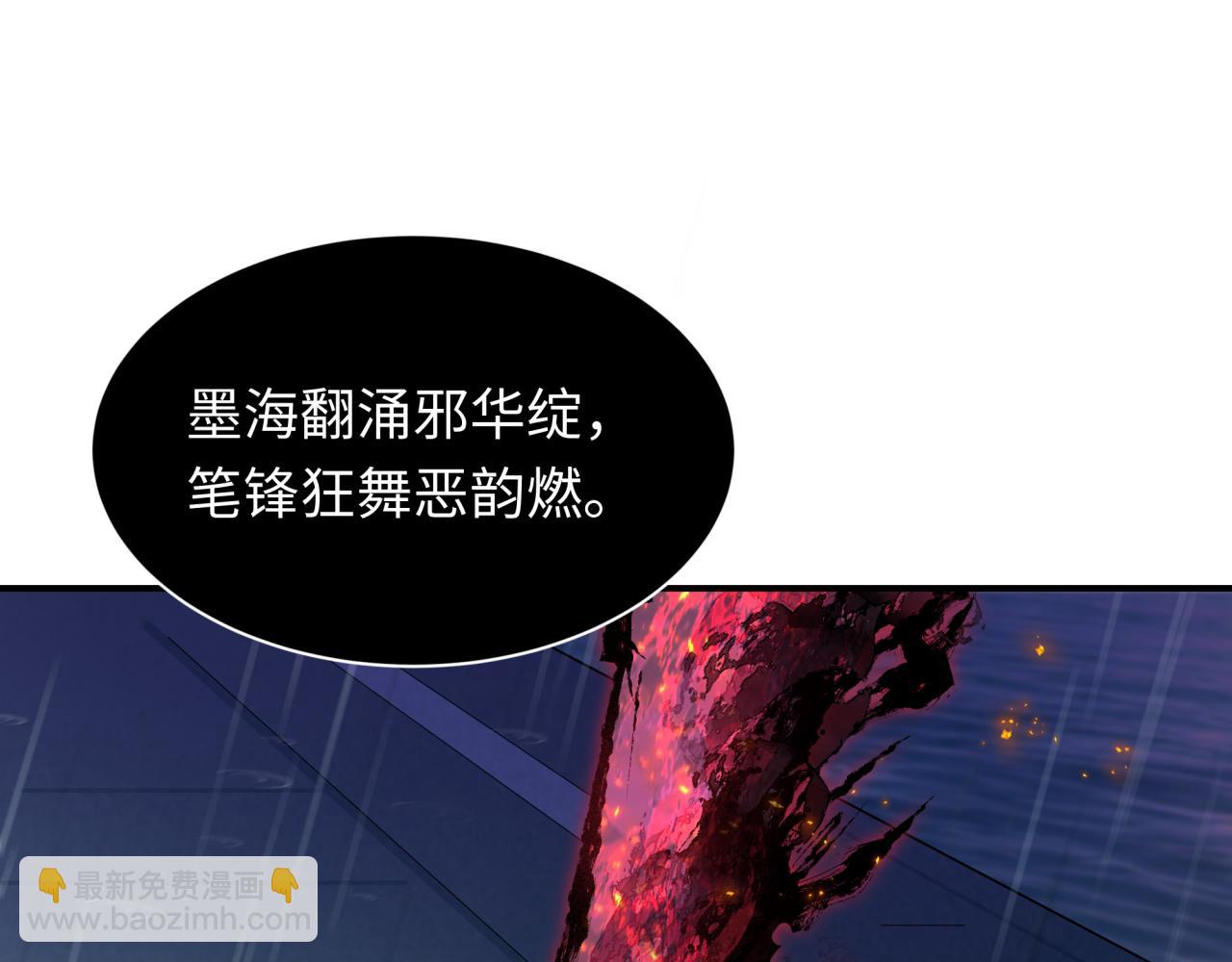 全球詭異時代 - 第394話 扶桑篇-向着扶桑國前進！(2/4) - 4