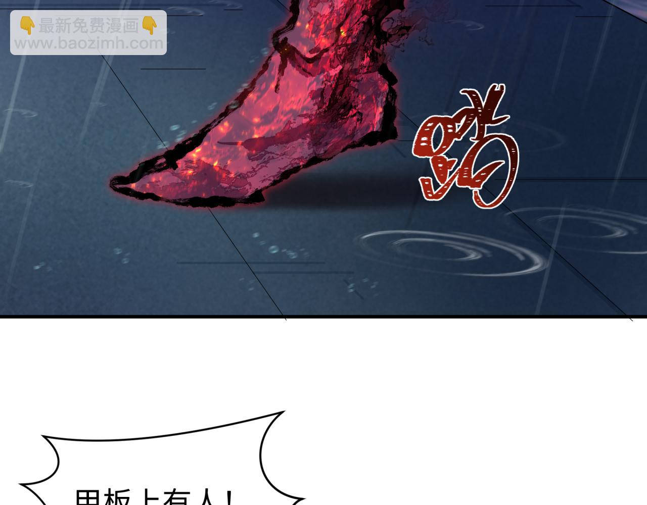 全球詭異時代 - 第394話 扶桑篇-向着扶桑國前進！(2/4) - 5