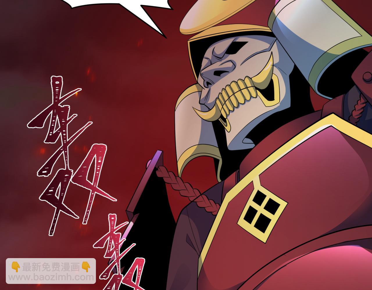 全球詭異時代 - 第396話 扶桑篇-登陸扶桑！(1/4) - 3