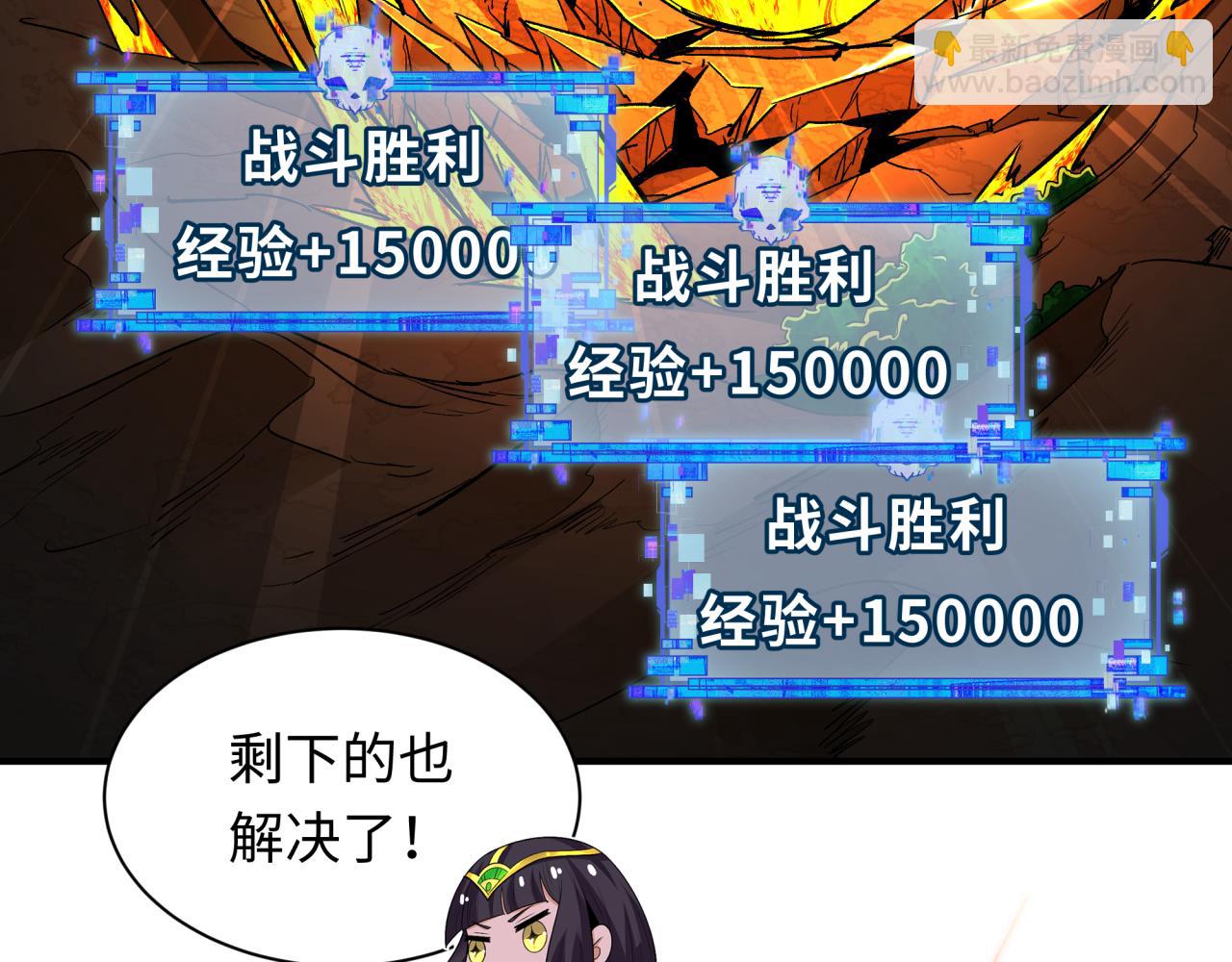 全球詭異時代 - 第396話 扶桑篇-登陸扶桑！(3/4) - 5