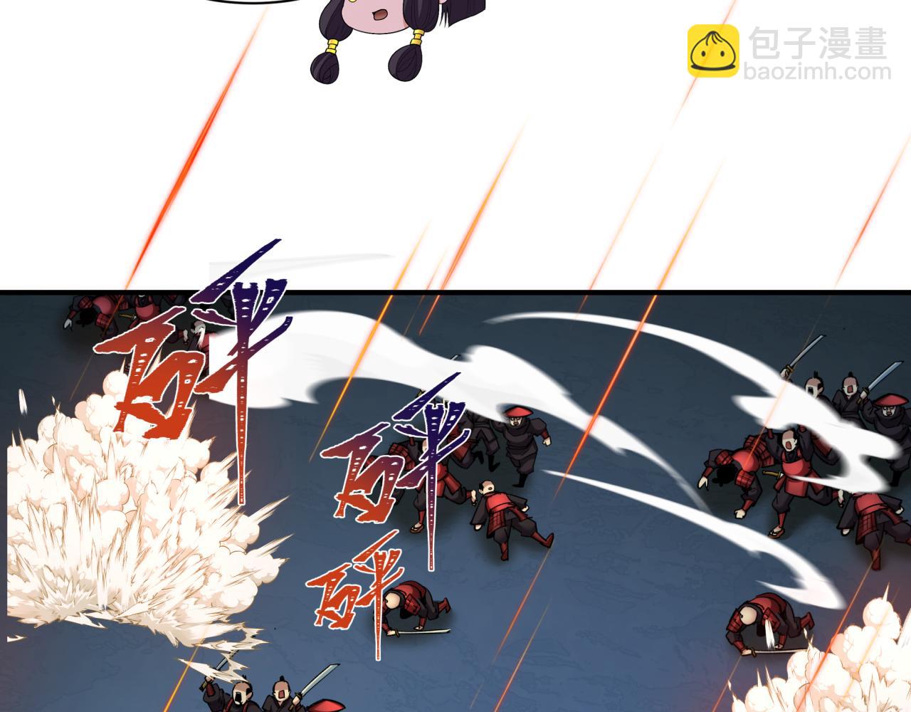 全球詭異時代 - 第396話 扶桑篇-登陸扶桑！(3/4) - 6