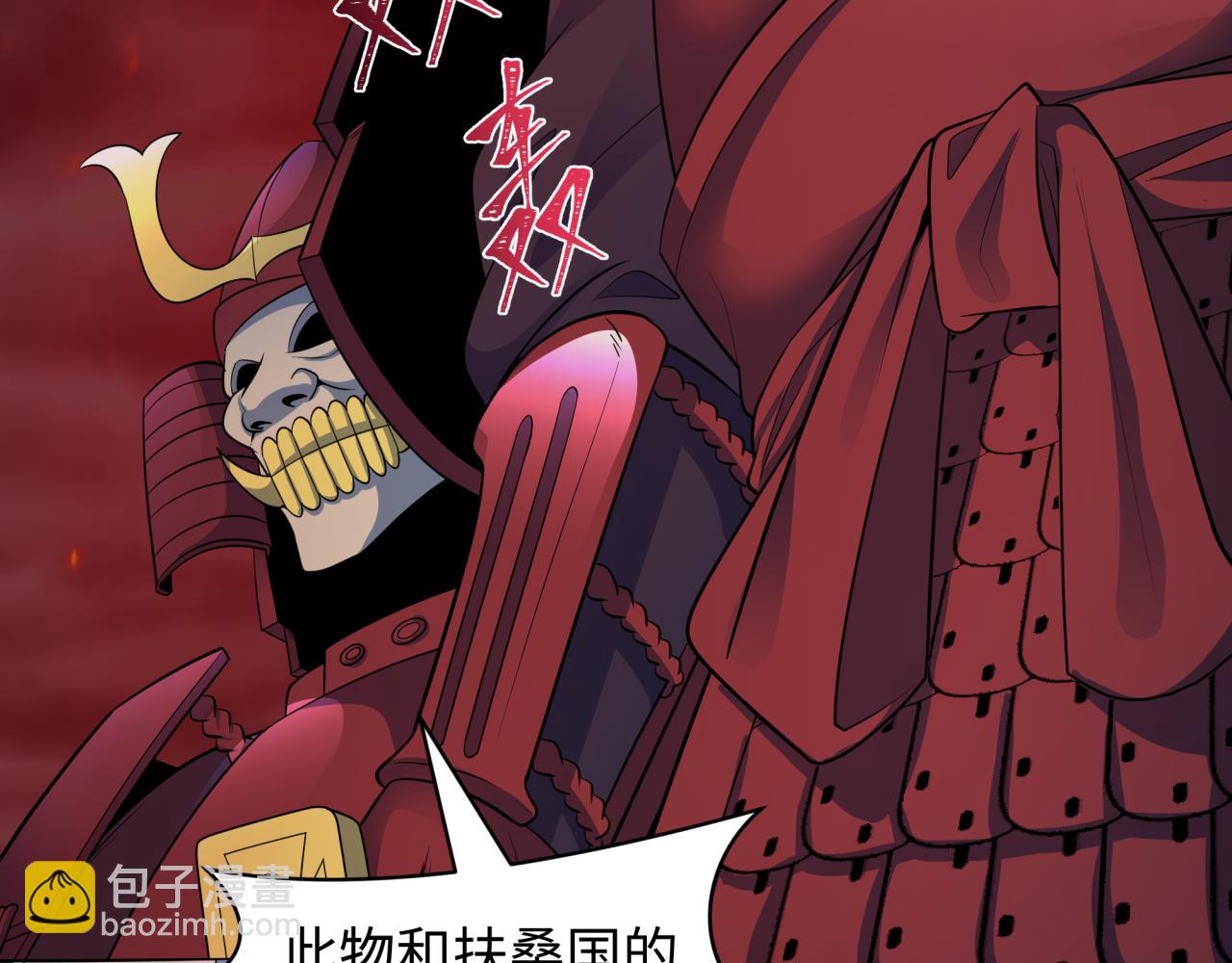 全球詭異時代 - 第396話 扶桑篇-登陸扶桑！(1/4) - 4