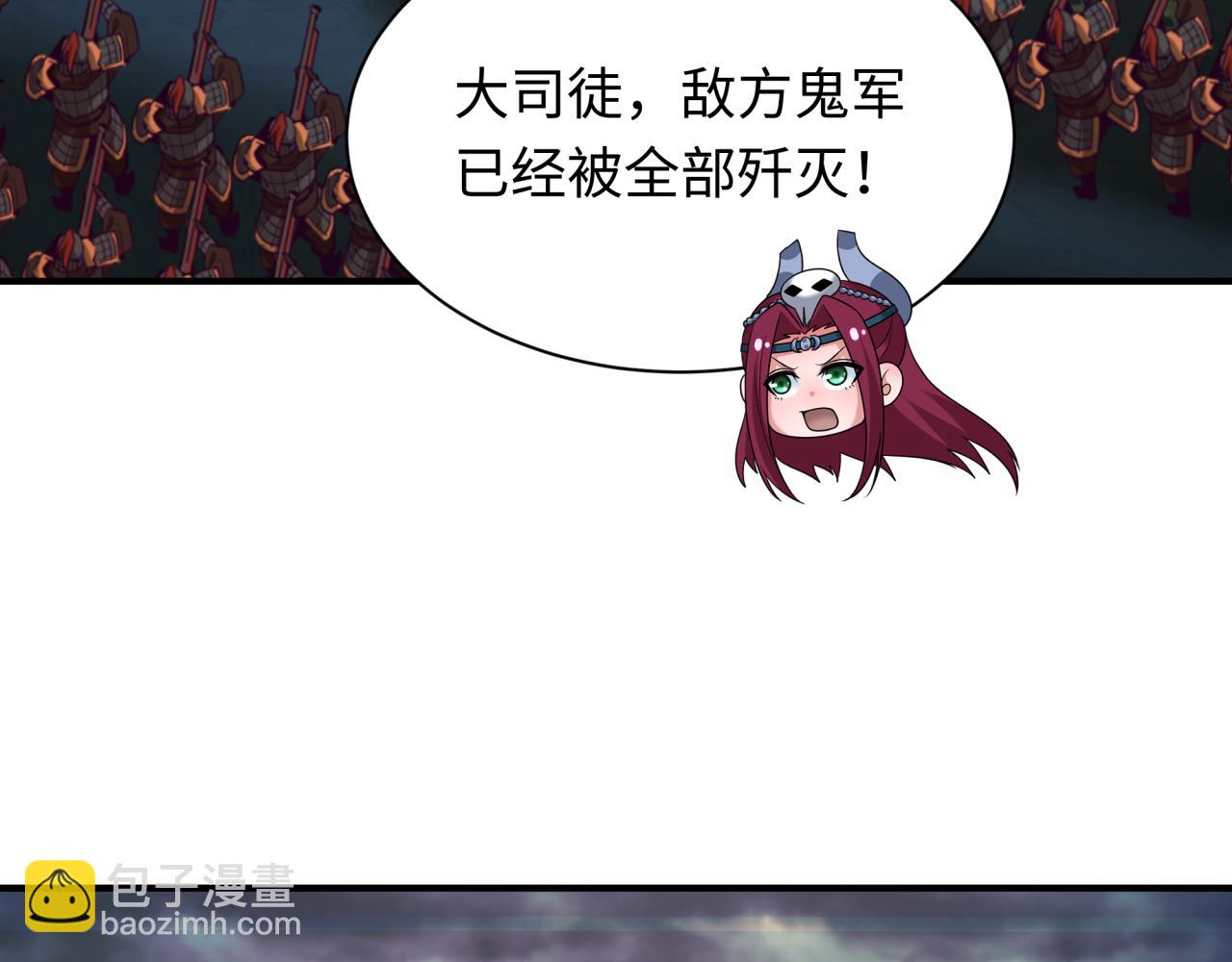 全球詭異時代 - 第396話 扶桑篇-登陸扶桑！(3/4) - 1