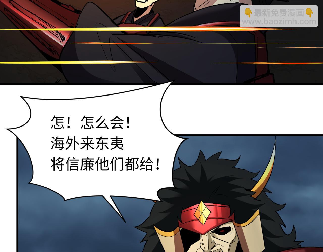 全球詭異時代 - 第396話 扶桑篇-登陸扶桑！(3/4) - 3